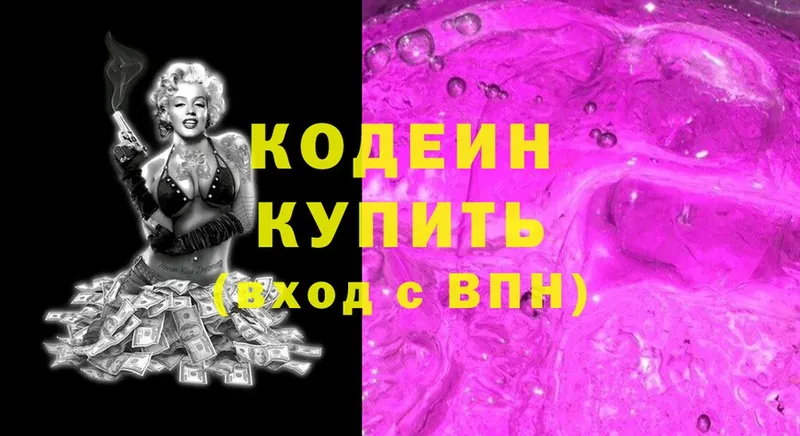 Codein Purple Drank  Бодайбо 