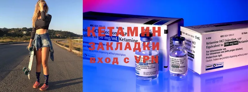 КЕТАМИН ketamine  Бодайбо 