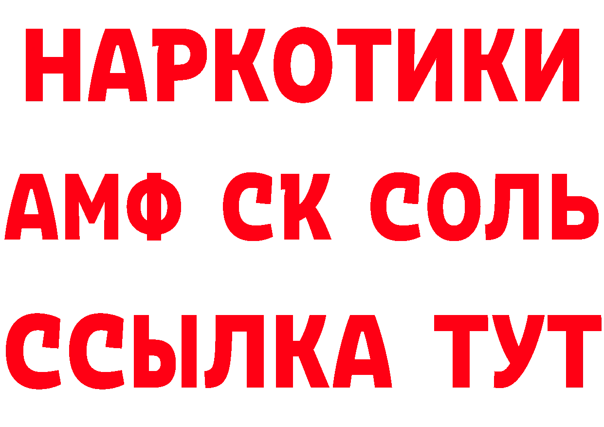 ТГК вейп зеркало нарко площадка блэк спрут Бодайбо